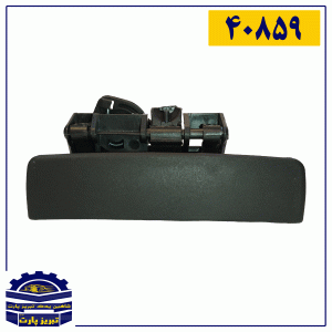 دستگیره بیرونی درب پژو 405 راست