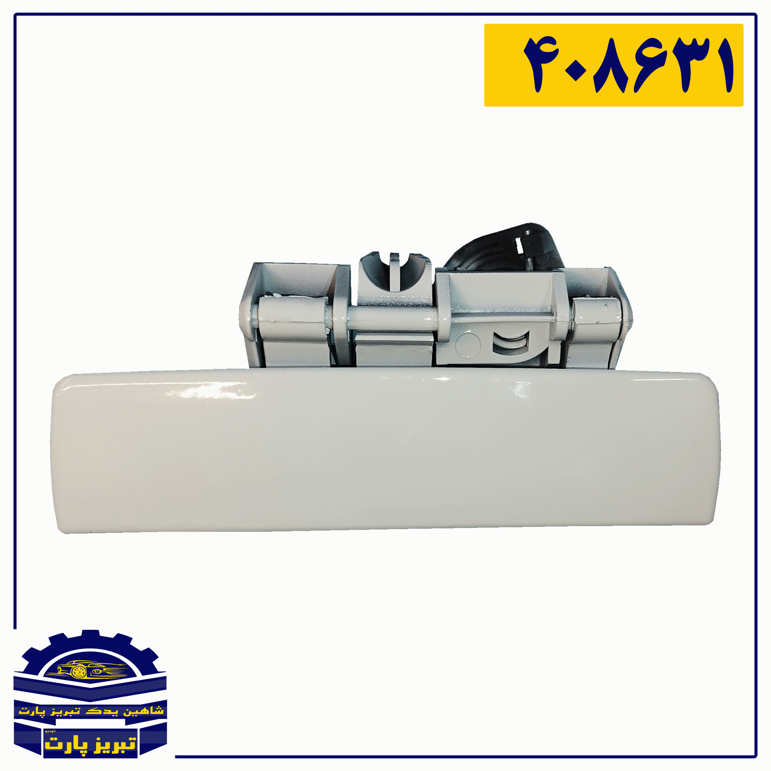 دستگیره بیرونی درب پارس چپ- سفید