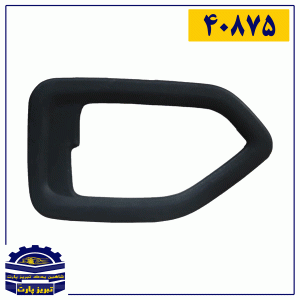 قاب دستگیره داخلی پژو 405چپ
