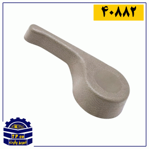دستگیره تنظیم بخواب صندلی پژو بژ چپ