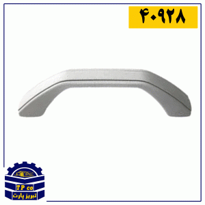 دستگیره سقف پژو 405 طوسی