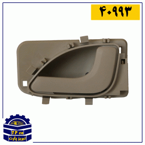 دستگیره داخلی پارس راست