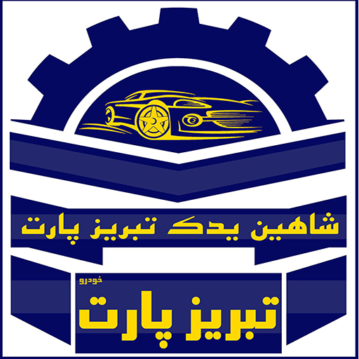 logo-tabrizpart
